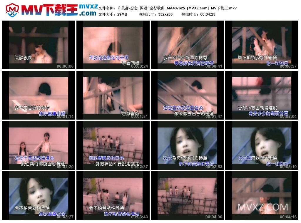 许美静-想念_国语_流行歌曲_MA407625